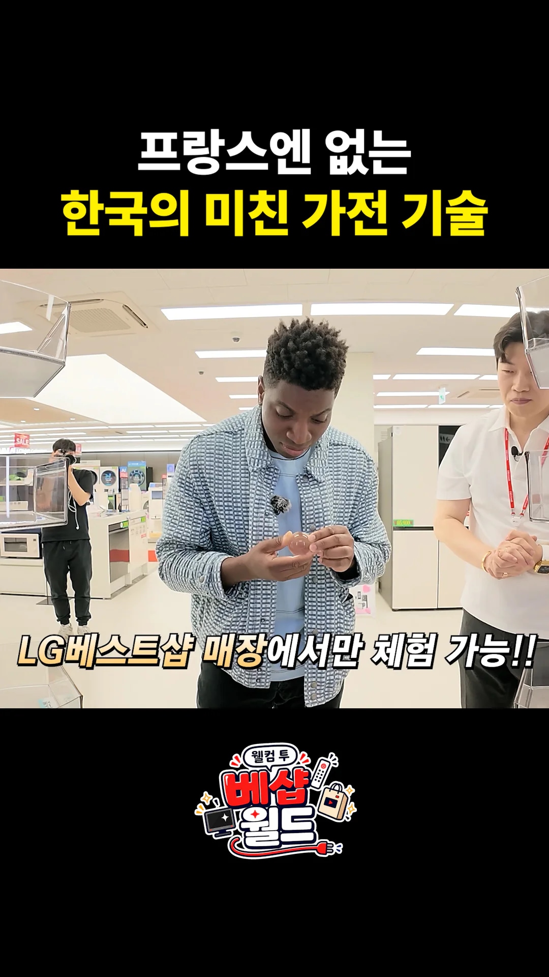 이건 내가 가전을 사기까지의 이야기이다.